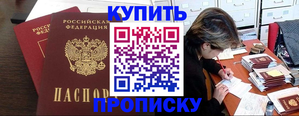 временная регистрация поиск в Черкесске