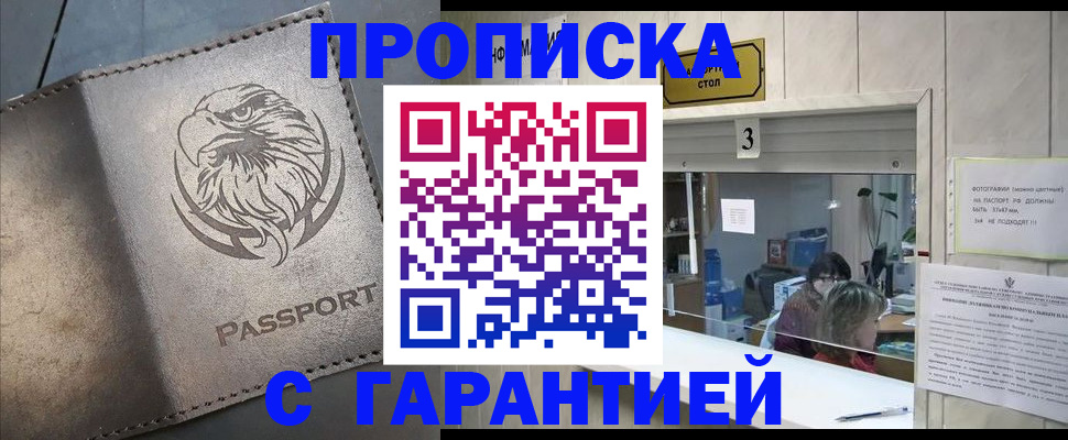 миграционный учет в Черкесске