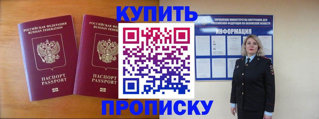 временная регистрация в квартире в Черкесске
