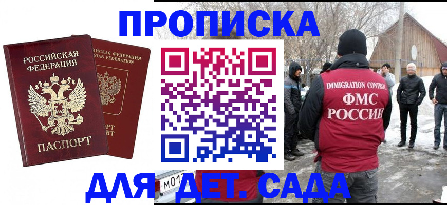 временная регистрация в Черкесске