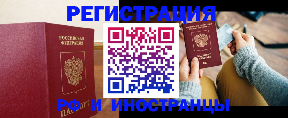 временная регистрация госуслуги в Черкесске