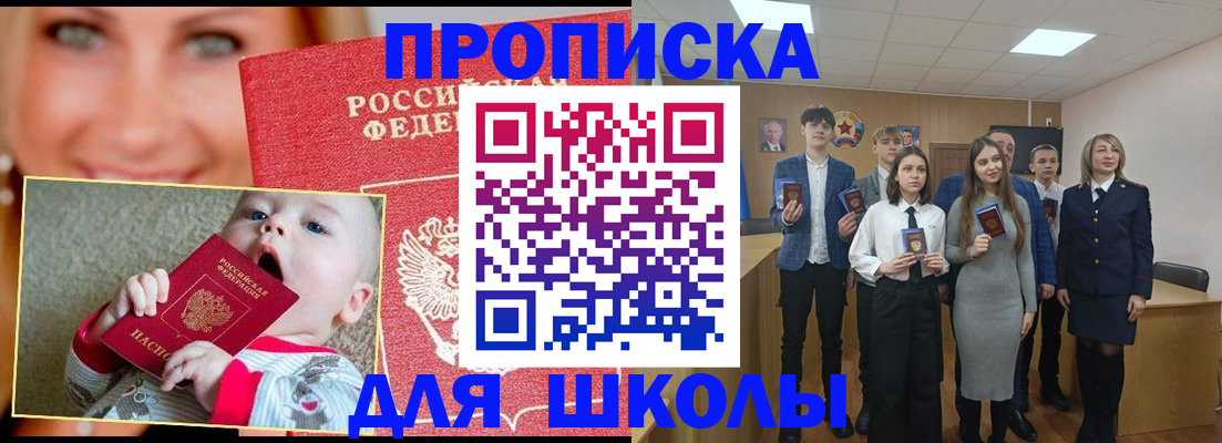 прописка регистрация в Черкесске